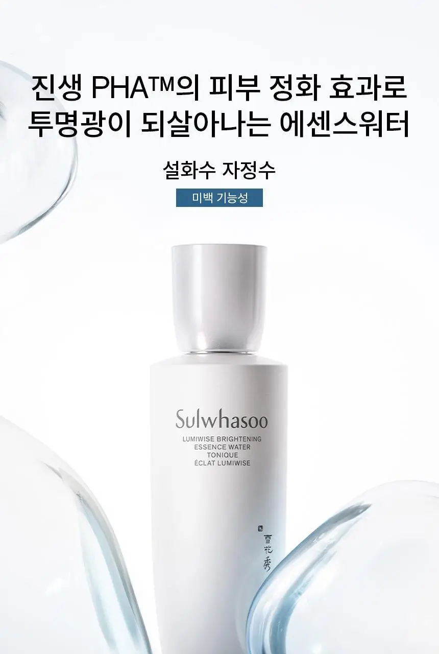 [NEW/미백] 설화수 자정수 150ml 상세페이지 1